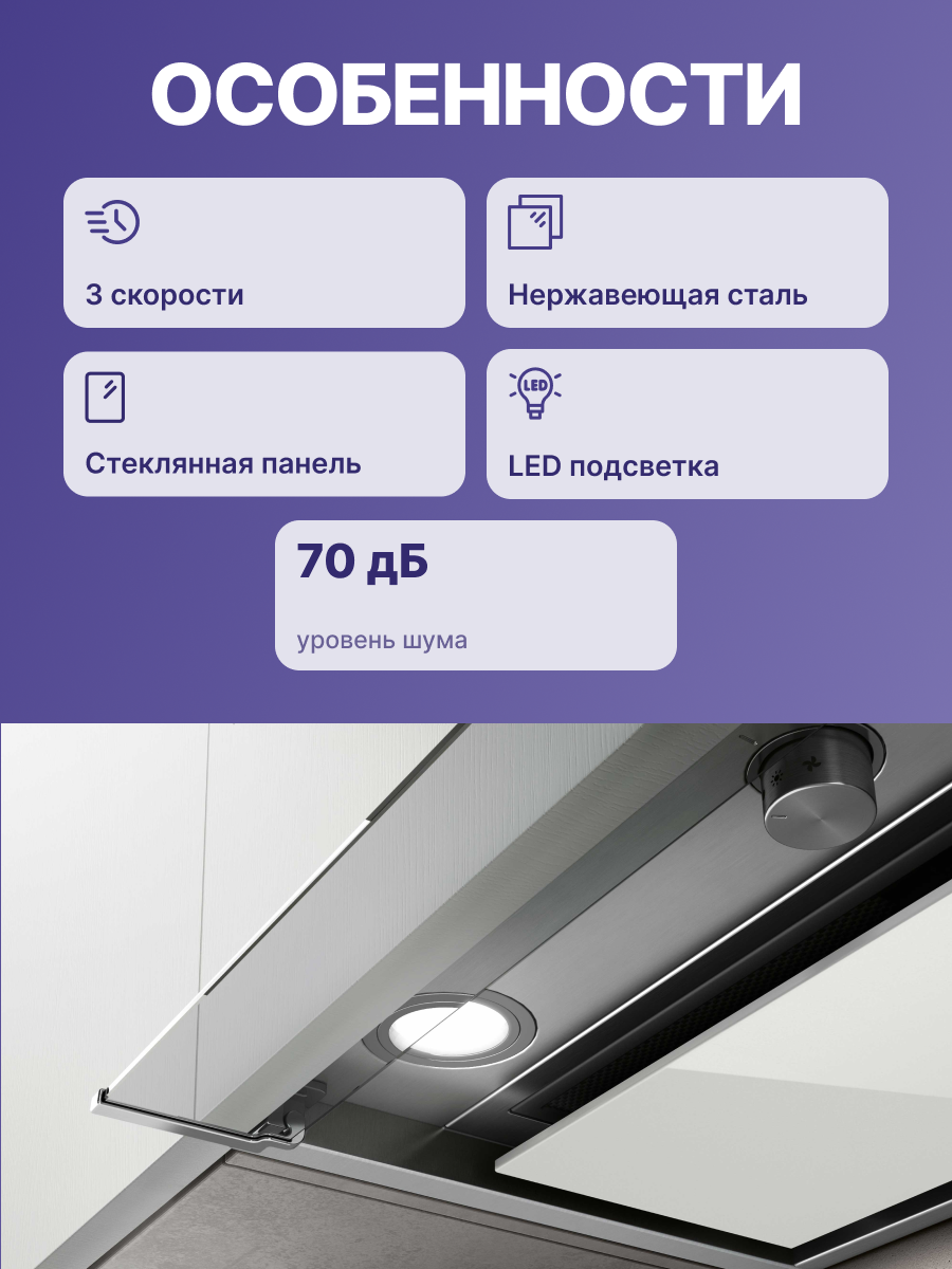 Вытяжка Elica BOX IN PLUS IXGL/A/60-PRF0097795A