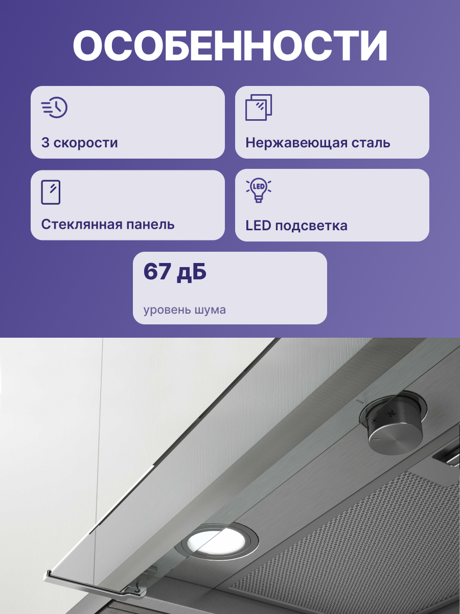 Вытяжка Elica BOXIN IX/A/60-PRF0097835B