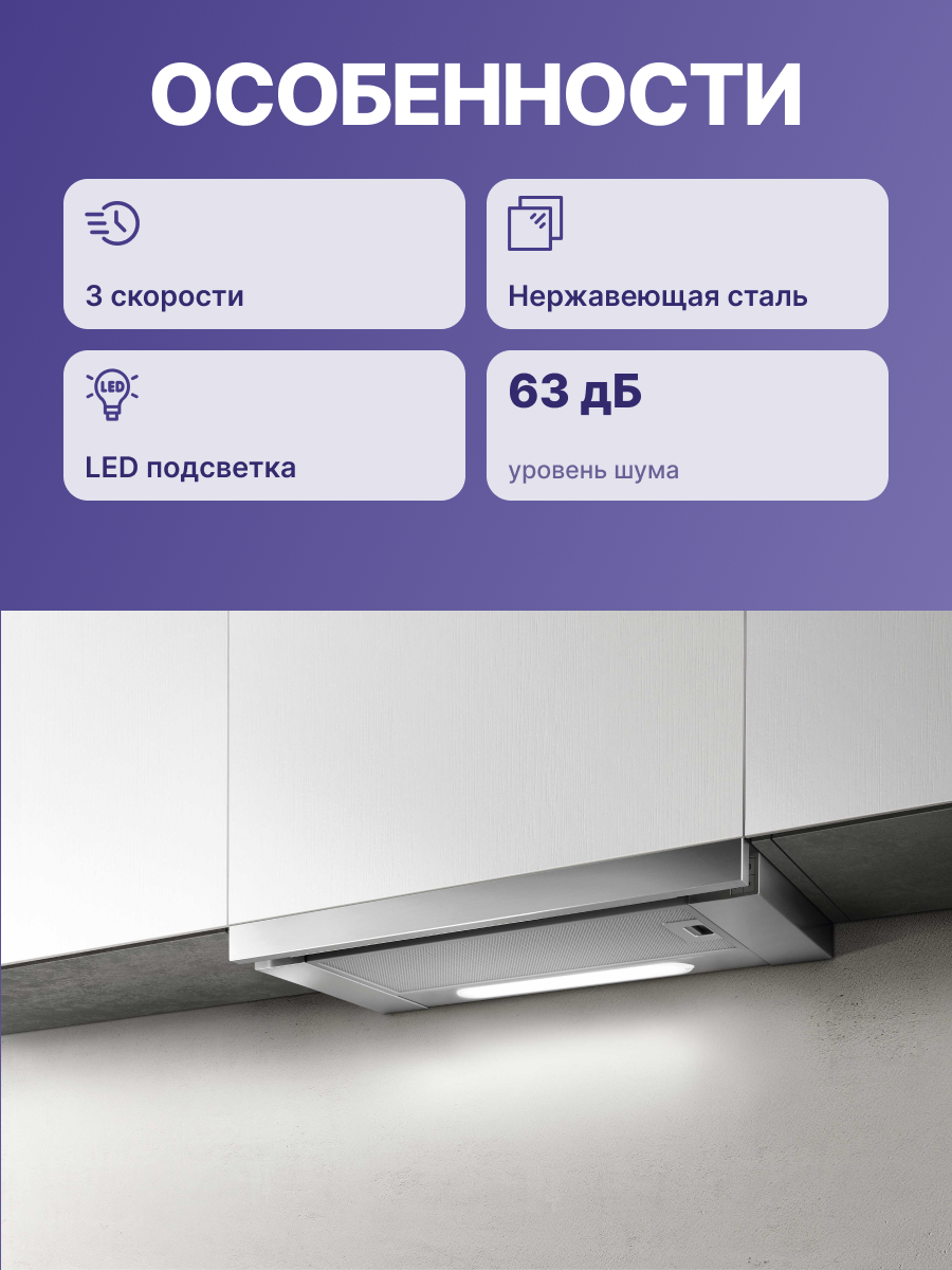 Вытяжка Elica ELITE 35 GRIX/A/60-PRF0139077