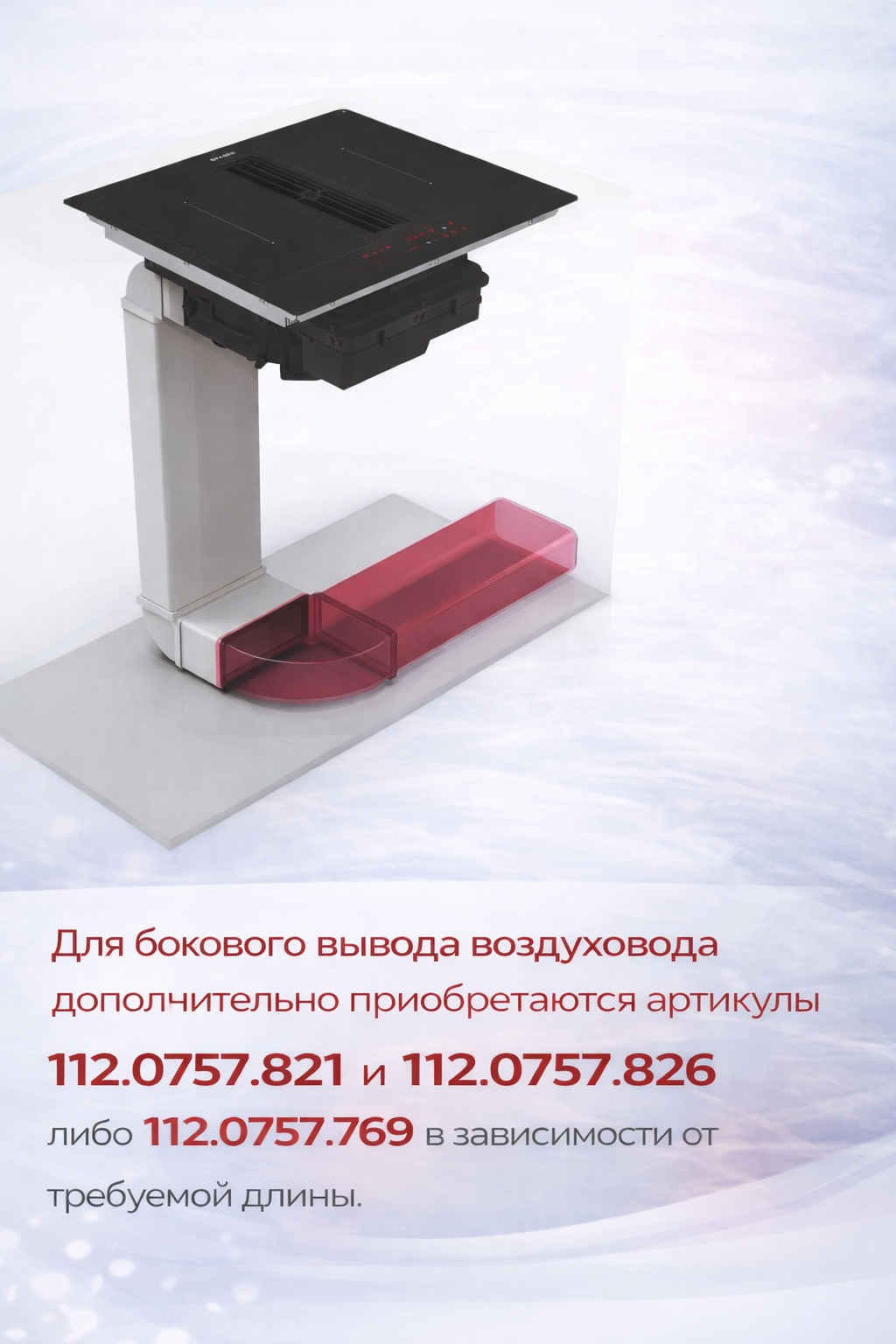 BEST, Аксессуар Franke 112.0757.917