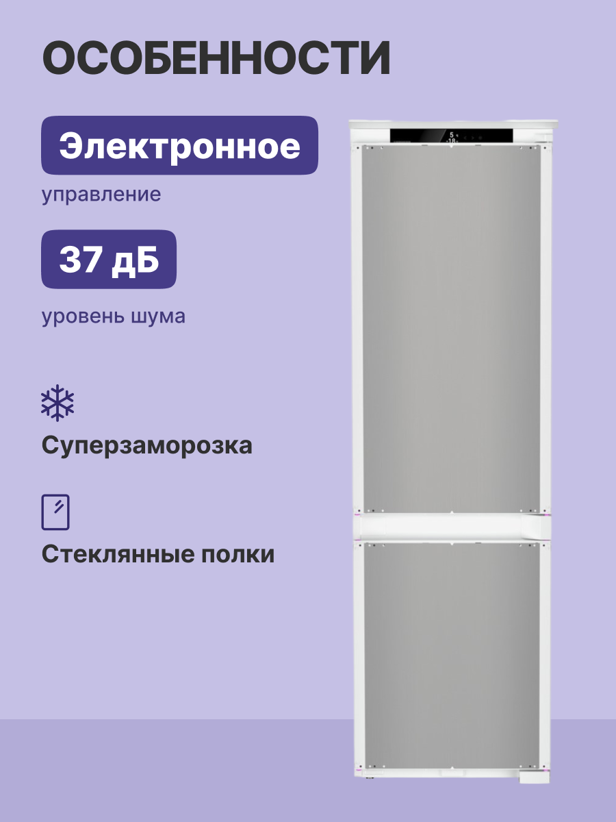 Холодильник Liebherr ICNSf 5103-22 001