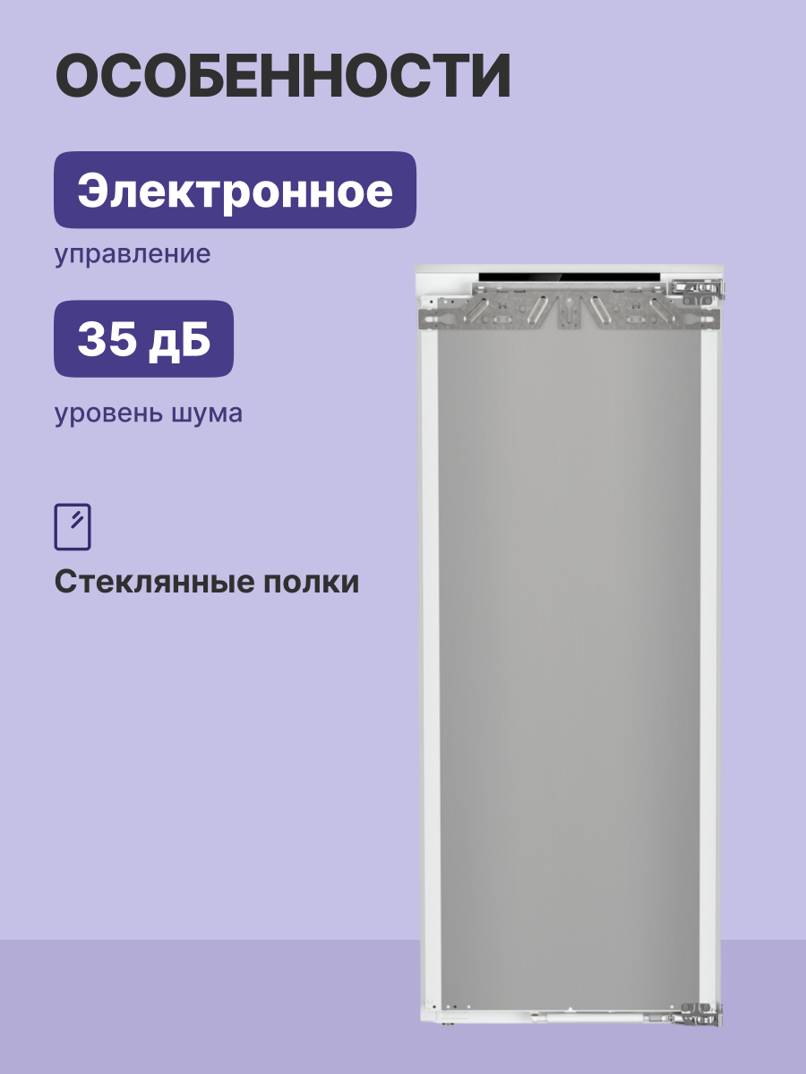 Холодильник Liebherr IRBd 5120-22 001